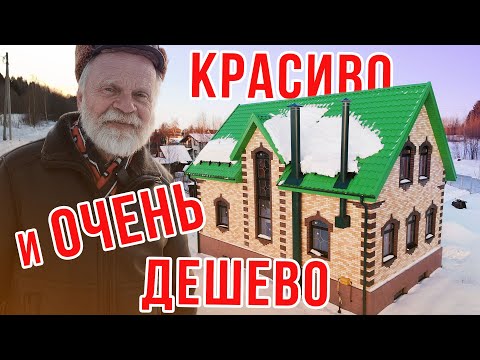 Видео: Новая замена Энгельского кирпича в ДОМЕ ЗА МИЛЛИОН.