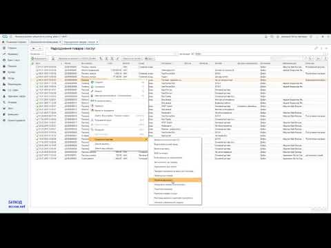 Видео: 6. BAS. Бухгалтерія ПРОФ. Купівлі