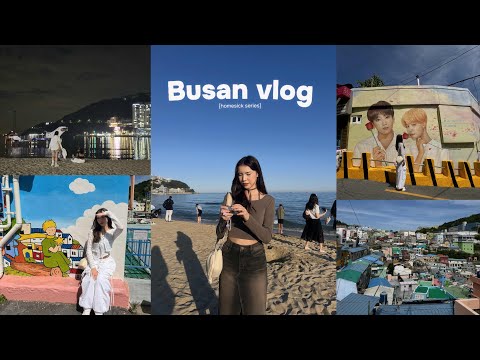 Видео: [homesick series] Busan vlog: пляж, друзья, Южная Корея, еда