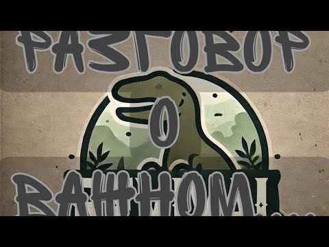 Видео: Скоро...🦖 THE REVIVAL PROJECT