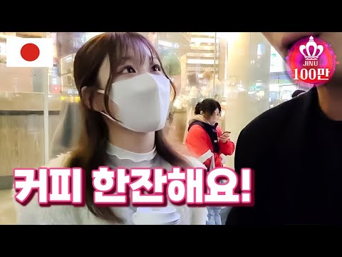 Видео: Почему корейским мужчинам нравятся японские девушки