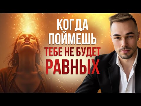 Видео: Как твоё СОЗНАНИЕ творит РЕАЛЬНОСТЬ? Главная ЛОВУШКА на пути к СЕБЕ