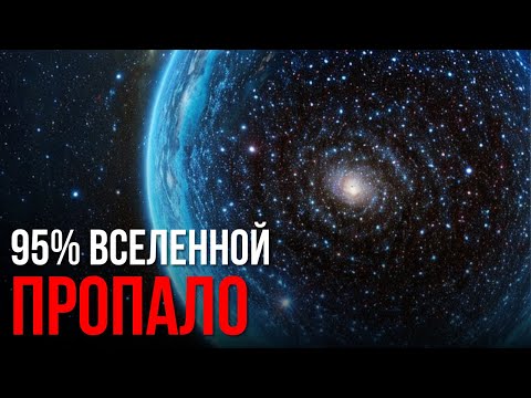 Видео: Это истинный размер Вселенной!