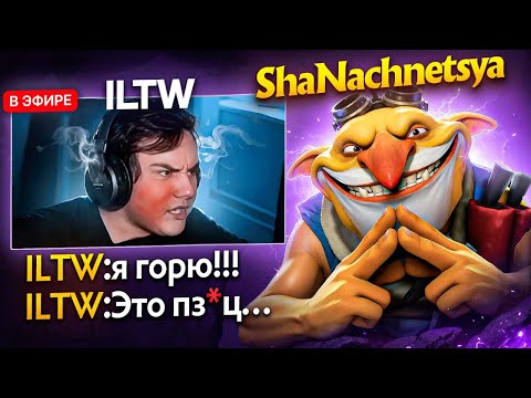Видео: ILTW ЗАРЕПОРТИЛ МЕНЯ ПОСЛЕ ЭТОЙ ИГРЫ