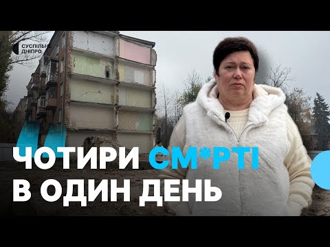Видео: «Ракета забрала найдорожче: трьох онуків і невісточку» Роковини удару по Кривому Рогу 11.11.24