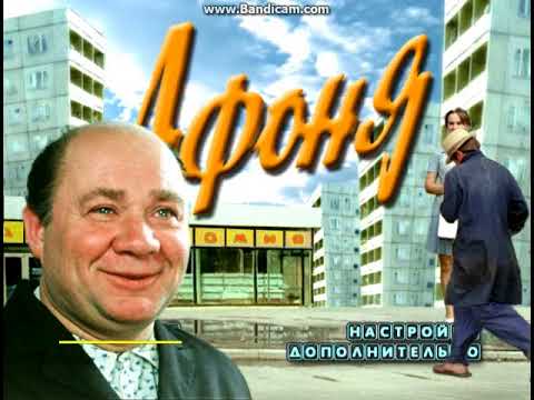 Видео: DVD меню; Женитьба Бальзаминова