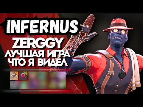Видео: ProPOV - Zerggy играет лучшую игру на Infernus | Deadlock