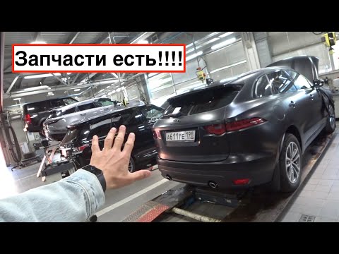 Видео: Техническое обслуживание Ягуар F Pace на 13000 Км