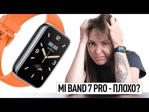 Видео: Xiaomi Smart Band 7 Pro — всё плохо?