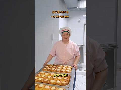 Видео: Любите булочки ?😌🧸