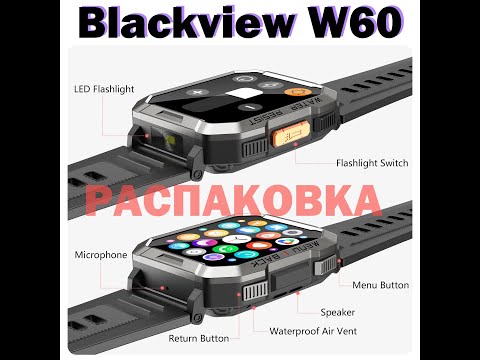 Видео: Мега-автономные Blackview W60 2024 с аварийным освещением и экраном в 2 дюйма!