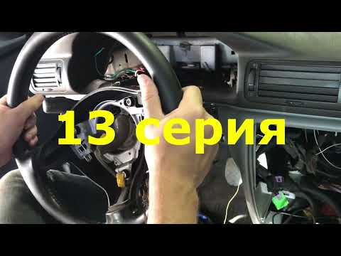 Видео: 13 серия. Volkswagen Passat B5. AGZ VR5 2,3. Снятие торперы, снятие печки почти...