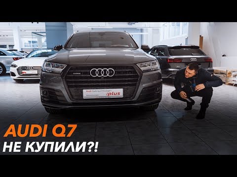 Видео: НЕ КУПИЛИ AUDI Q7?!  /// Автомобили из Германии