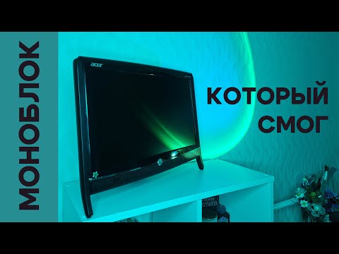 Видео: Моноблок за 3000 рублей. Потянет ли Crysis?