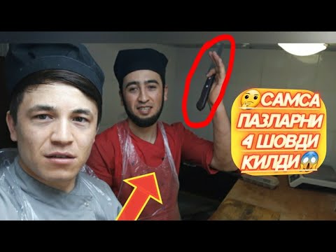 Видео: 🤔САМСА ПАЗЛАР {4} (шовди) КИЛИБ КОРСАТДИ