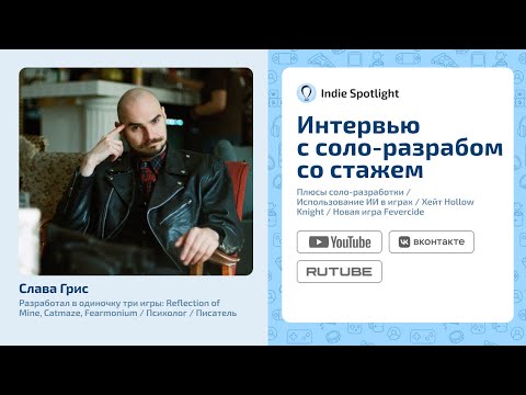 Видео: Плюсы соло-разработки / Использование ИИ в играх / Хейт Hollow Knight / Новая игра Fevercide