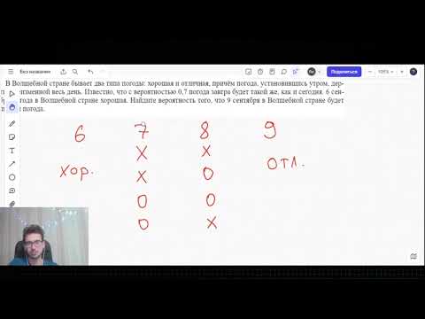 Видео: ПОГОДА В ВОЛШЕБНОЙ СТРАНЕ. Задание 5 ЕГЭ Профиль