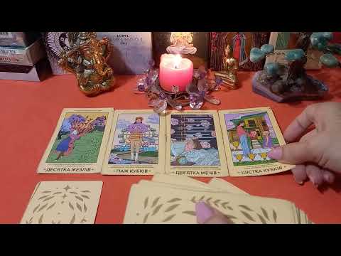 Видео: Ваша Ситуация с Мужчиной СЕЙЧАС и Что Будет ДАЛЬШЕ Между Вами? 