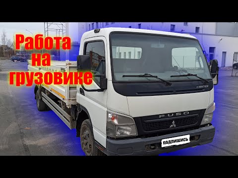 Видео: Стоит ли брать #FUSO #CANTER