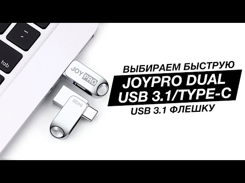 Видео: Как увеличить объем памяти в смартфоне до 128 gb в 2021 году? Флешка Type-c для телефона