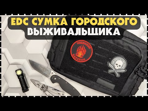 Видео: Моя Новая EDC Сумка Для Города Nitecore NUP30 На Каждый День