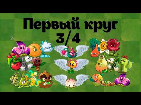 Видео: Чемпионат талисманов, первый круг. Видео №3 из 4