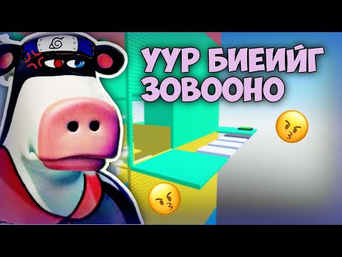 Видео: ЭРДЭМТЭЙ ХҮН ДАРУУ ИХ МӨРӨН ДӨЛГӨӨН🫠🫩