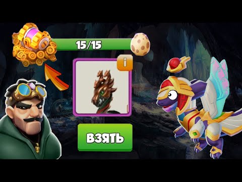 Видео: В ПОИСКАХ АИДА | ДРАКОНЬЯ РАДОСТЬ | Легенды дракономании - 152 серия!