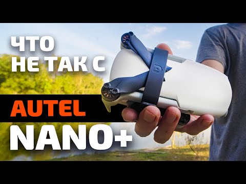 Видео: Autel Nano Plus.  Опыт использования и отзыв. Ремонт дрона.