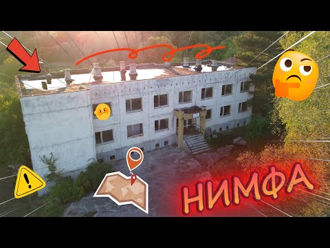 Видео: НИМФА Изоставената 6-та Гранична застава Вишан 2ГО Драгоман Гранични войски URBEX