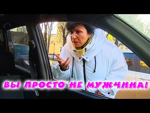 Видео: ЧУДАКИ НА ДОРОГЕ №47 💋 Девушки за рулем #9