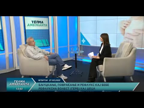 Видео: Проф. д-р Ацо Костовски - Рефлуксна болест кај деца