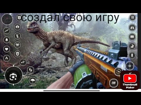 Видео: обзор на мою игру Юрский Побег (ищите игру в приложении Struckd)