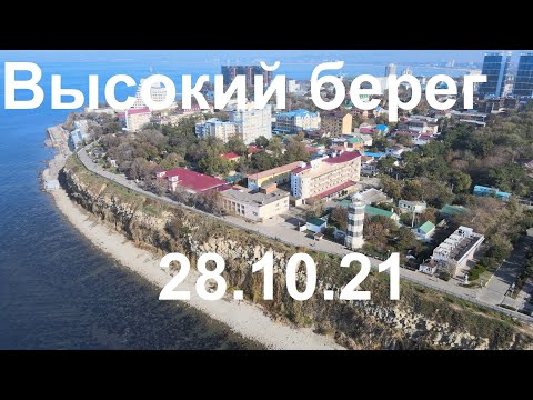 Видео: Высокий Берег Обзор сверху