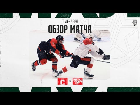 Видео: СПУТНИК − ОМСКИЕ ЯСТРЕБЫ  Обзор матча OLIMPBET МХЛ 25/26  11.12.2025