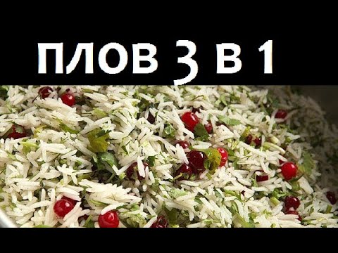 Видео: Азербайджан, Габала, необыкновенный плов 3 в 1