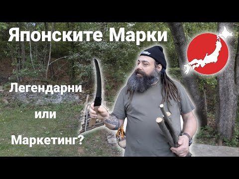 Видео: Никога Не Тръгвай в Гората Без Ето Това |  Tsanev Bushcraft x Chunche Knives @chunche-bg2378