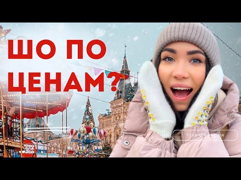 Видео: 🎄МОСКВА на Новый Год: ЧТО смотреть, ГДЕ есть и СКОЛЬКО все стоит?