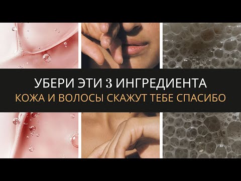 Видео: убери ЭТИ 3 ИНГРЕДИЕНТА