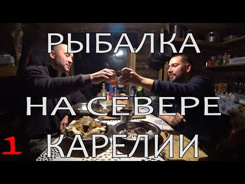 Видео: МЫ ЗНАЛИ КУДА ЕХАЛИ. ОСЕННЯЯ ТРУДОВАЯ РЫБАЛКА НА СЕВЕРЕ КАРЕЛИИ. ЗАСЕЛИЛИСЬ В ИЗБУ, КРАСАВЕЦ ХАРИУС!