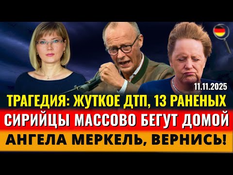 Видео: ЖУТКОЕ ДТП, НАЛОГОВЫЙ УДАР, УЕХАЛИ МИЛЛИОН СИРИЙЦЕВ, Меркель, ВЕРНИСЬ!Новости Германии