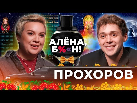 Видео: Влад Прохоров — судьбоносная роль Сергея Жукова, потеря родителей, личная жизнь