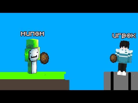 Видео: пвп с игроками в Fireball Fight