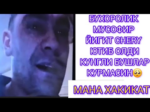 Видео: КУНГЛИ БУШЛАР КУРМАСИН😢