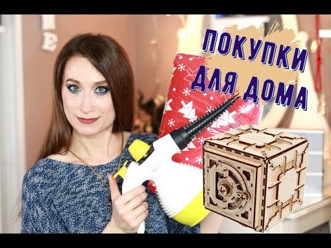 Видео: Покупки для дома 👉 Ugears, Василек, Clever