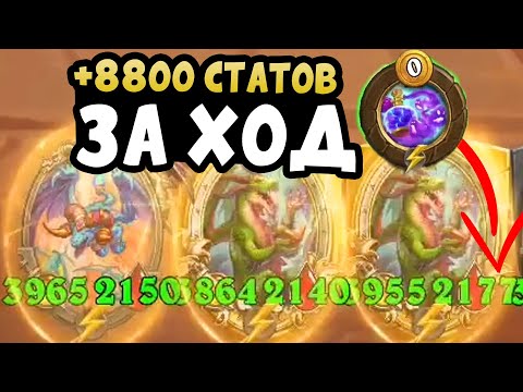 Видео: Гайд Топовые Драконы 2024 - Поля Сражений Hearthstone Battlegrounds