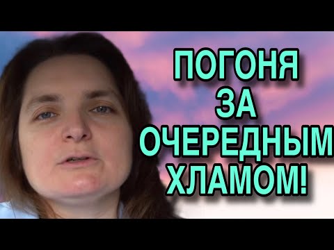 Видео: ВСЁ СМЕШАЛА В КУЧУ. VREDINA LIFE. ОБЗОР. 