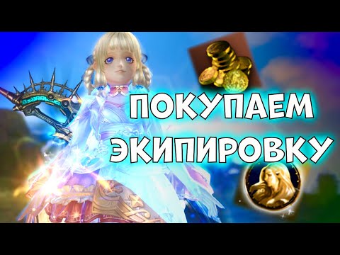 Видео: Экипировали Гномку Мага для подписчика. Творец Сияния в Lineage 2 main
