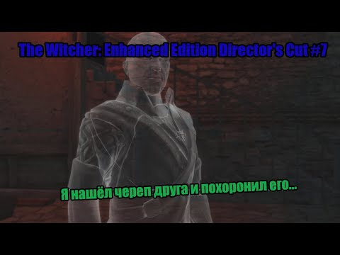 Видео: Я нашёл череп друга и похоронил его...  - The Witcher Enhanced Editi #7