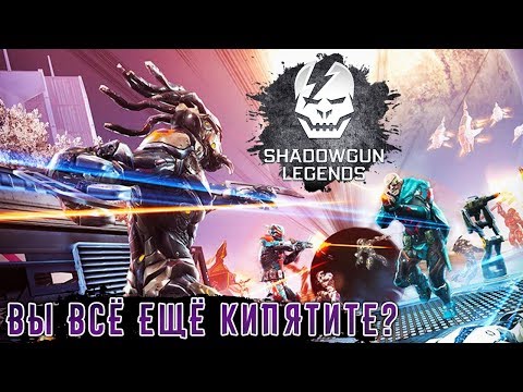 Видео: Shadowgun Legends - Инкубаторы, телепорты и Пиратские монеты (ios) #10